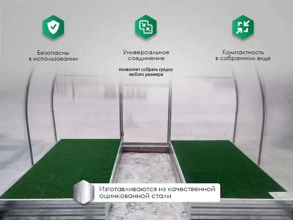Комплект из 2 грядок для теплицы, длина 4 м Комплект из 2 грядок для теплицы, длина 4 м